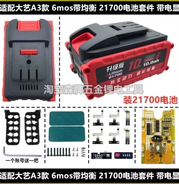 Compatible with 5-Series 21V Dayi A3 Model 21700 Battery Housing Kit Nanwei Delixi Universal 6mos with Balance