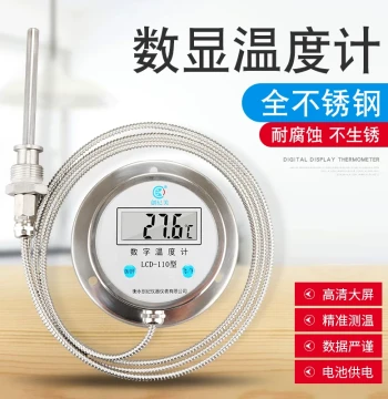Digital Dual Metal Display High-Precision Industrial High-Temperature Water Thermometer with Probe All-Stainless Steel