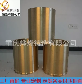Chongqing Copper Bushing Manufacturer Customization, Tin Bronze Bushing Processing, Wear-Resistant Copper Shaft Sleeve, Mechanical Non-Standard Copper Bushings in Stock