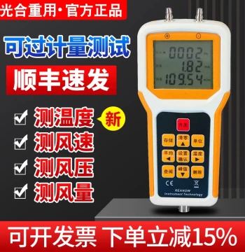 Fan Duct Anemometer, Air Pressure and Volume Meter, Temperature and Flow Velocity Tester with Pitot Tube