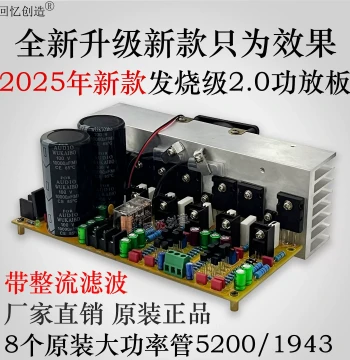 Original Imported Huiyi Chuangzao Household Hi-Fi Audiophile Grade 2.0 Dual Channel Post-Stage High Power Amplifier Board