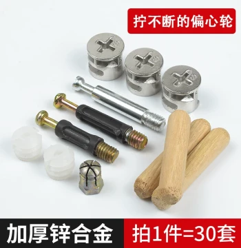 Furniture Three-in-One Connector Set: Cabinet Fixing Clips, Wardrobe Drawer Locks, Screws, and Hardware Accessories