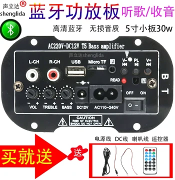5-Inch Car Subwoofer Bluetooth Amplifier Board Small Vehicle 12V Home 220V Speaker Mainboard HD Sound Quality Amplifier
