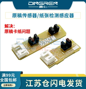 Compatible with Brother 7360 7380 7480 7180 7860 Document Feeder Original ADF Sensor Lenovo M7450 7655 7675 7615 7455 Document Feeder Sensor