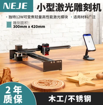 Laser Engraver for Stainless Steel and Acrylic, Small Fully Automatic