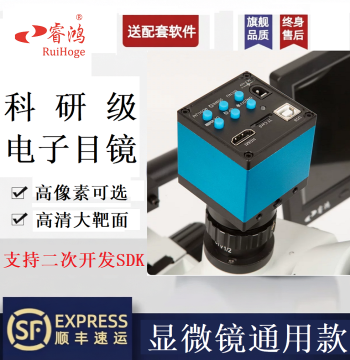 Ruihoge Microscope 16MP Fluorescent Digital HD Industrial Camera Electronic Eyepiece CCD Photography Measurement Metallographic Polarizing Metallographic Stereo Fluorescent Polarizing sb Auto Focus HDMI