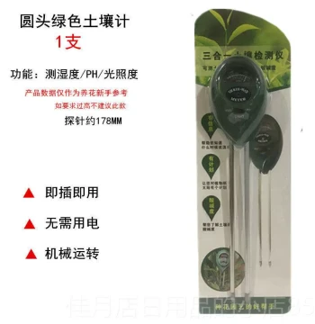 Premium Soil Moisture Meter / Flower Gardening Humidity Tester Plant Pot Water Soil Content Meter Soil Moisture Wetness