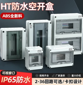 Waterproof Box HT-5 Surface-Mounted Distribution Box, Circuit Breaker Enclosure, Charging Pile Air Switch Protection Box, Outdoor Plastic Leakage Protector Box
