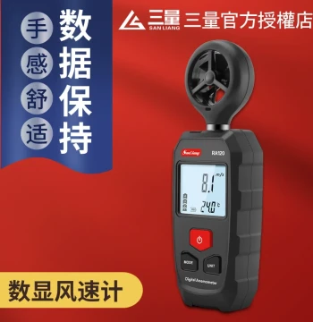 Japan Sanliang Digital Anemometer Wind Speed Meter Air Volume Measurer Portable High-Precision Handheld Wind Gauge