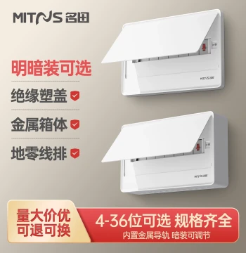 Distribution Box Household Empty Box Air Switch Protection Box Power Box Meter Box Electrical Control Box Strong Current Box PZ30