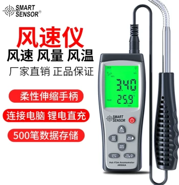 Sigma Anemometer Wind Speed Meter Thermal Handheld Airflow and Wind Force Tester
