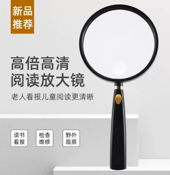 Japanese Aspherical Magnifying Glass 100x Handheld Ultra-Light 120 Elderly Reading HD Genuine Book Reading High Power Lens
