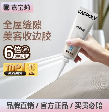 Carpoly Beauty Sealant for Edge Finishing, Glass, Doors, Windows, Baseboards, Color-Matching Paste, Seam Sealer, Grout Filler, Beautifying Glue