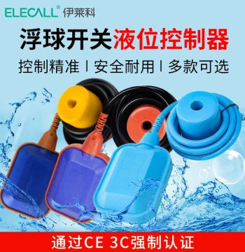 ELECALL Float Switch Automatic Water Level Switch Precise Water Tower Fully Automatic Water Supply Liquid Level Controller EM15-2