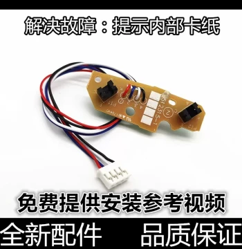 Internal Sensor Compatible with Brother 7380 7180DN 7080D 7480D 7880 2700 - Prevents Paper Jams and Ensures Smooth Feeding