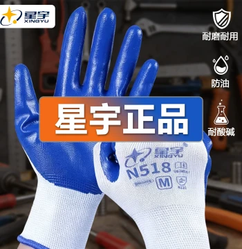 Xingyu N518 Breathable Non-Stuffy Thickened Wear-Resistant Work Gloves Anti-Slip for Mechanical Repair, Auto Maintenance, Construction Sites, and Brick Carrying