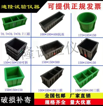 Concrete Test Mold Box 150, Mortar 70.7, Concrete Test Block Molds for Impermeability, Compression, and Flexural Testing, 100 Triple-Unit Detachable Plastic