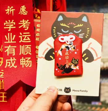 Omamori Amulet Safe Climbing and Success Prayer Pouch