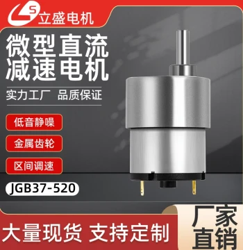 GB37-520 Micro DC Gear Motor Low Speed High Torque 6v 12v 24v Speed Adjustable High Speed Small Electric Motor