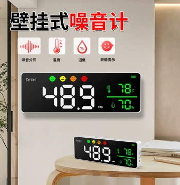 Wall-Mounted Decibel Meter Noise Detector Sound Detection Bar Classroom Noise Environment Noise Meter Hygrothermograph