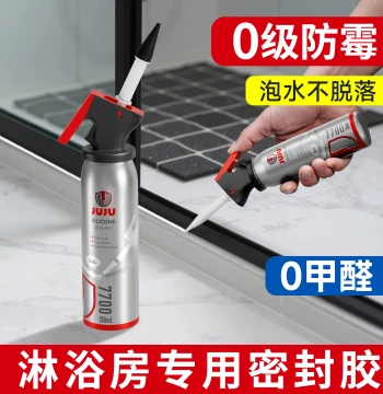 Shower Room Waterproof Sealant Bathroom Water Stop Strip Sanitary Ware Kitchen Toilet Bottom Special Mildew Proof Strong Glass Glue