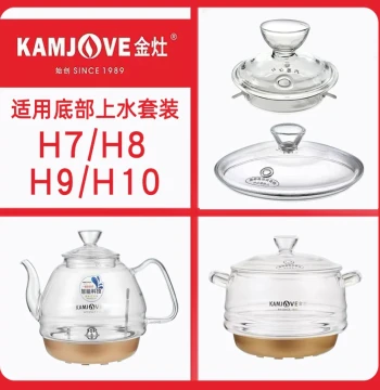 Jinzao Original Factory Parts H7 H8 H9 Glass Kettle Body, Sterilization Pot Lid, Single Pot