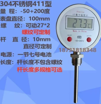 Digital Display Thermometer, Universal Type, 304 Stainless Steel, High-Precision Electronic Food Temperature Gauge, Industrial Grade Corrosion Resistant