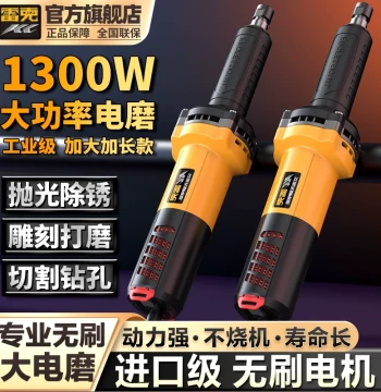 Leike Brushless Electric Grinder Authentic Imported Polishing Rust Removal Extra Large Extended High-Power Industrial Grade Electric Grinder