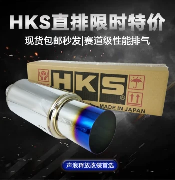 Monthly Sales 500+, Factory Direct HKS 127, 114, 101, 89 Caliber Straight-Exit Angled Cannon Exhaust Pipe Modification