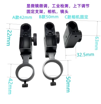 Digital Microscope Stand Industrial Inspection Visual Linear Motion Universal Stand Maintenance Focus Adjustment Fine Tuning Mechanism