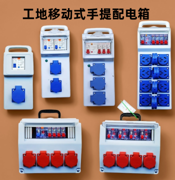 Construction Site Temporary Mobile Electrical Box, Three-Stage Portable Waterproof Handheld Distribution Box with 220V 5-Hole Socket