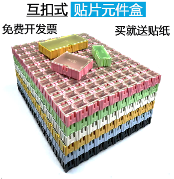 Free Shipping Interlocking Stackable Component Boxes - Small Plastic SMD Parts Organizer for Capacitors and Resistors