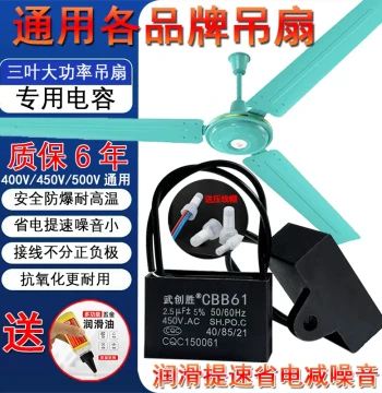CBB61 Ceiling Fan Start Capacitor Universal 2.5UF Old-Style Three/Five Blade 220V Accessory Household Ceiling Fan
