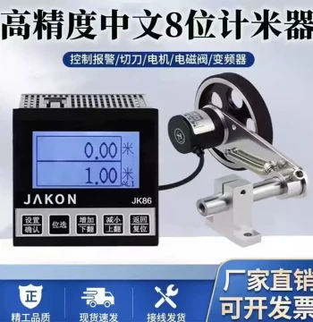 New Edge Banding Machine Chinese Meter Counter Roller Type High-Precision Digital Display Encoder Odometer Code Table K86