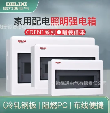CDEN1 Series Household Lighting Recessed Distribution Box, Strong Current Box, Flat Simple White, 4/16/18/21 Circuits