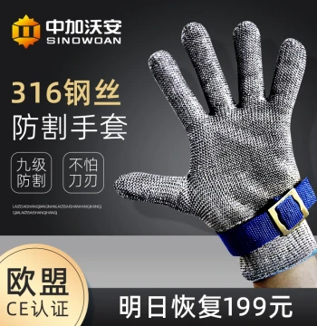 Steel Wire Cut-Resistant Gloves Labor Protection Wear-Resistant Kitchen Safety Grade 9 Cutting Resistance 316 Stainless Steel