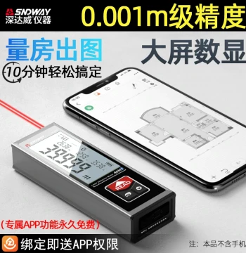Sndway Mini Smart Handheld Laser Distance Meter - High-Precision Infrared Electronic Ruler with Bluetooth APP Drawing