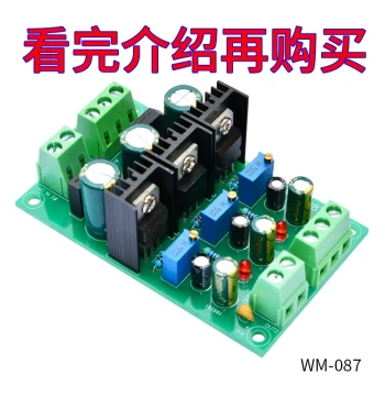 Triple Positive/Negative Adjustable Voltage Module – Three-Channel Precision Rectification, Filtering, and Regulated Power Supply Board with LM317/LM337 Voltage Regulator Chips