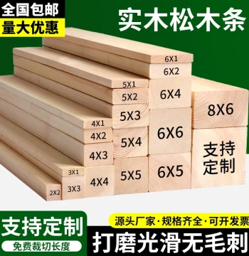 Custom Solid Pine Wood Strips for DIY, Wood Blocks, Boards, Handcraft Lumber, Keel Columns, Partitions, Polished Square Timber, Raw Wood Boards