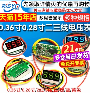 0.36-inch 0.28 Two-Wire Three-Wire Voltmeter Digital DC Panel Meter Variable Power Display Module