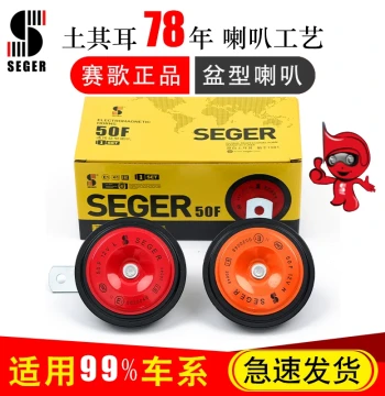 SEGER 50F Car Horn, Bowl-Type 12/24V High-Low Dual Tone, Waterproof Universal Modification for Motorcycles and Iron Electric Horns