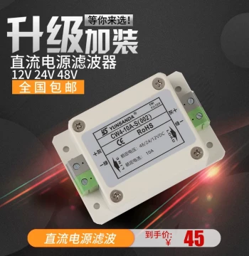 12V 24V 36V 48V DC Filter Terminal Block CW4-10A-S(002) 1A 3A 6A 20A 30A Waterproof