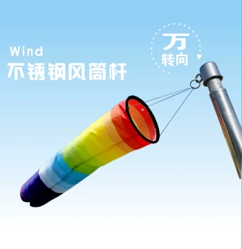 Wind Direction Indicator Wind Sock Pole Universal Head Stainless Steel Flagpole for Paragliding RC Models Powered Parachutes Flight Wind Detection Rainbow Tube
