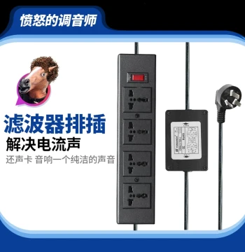 Sound Card and Audio Mixer Current Noise Power Line Filter Socket - EMI Purifier for Home Hi-Fi Audio Power Strips