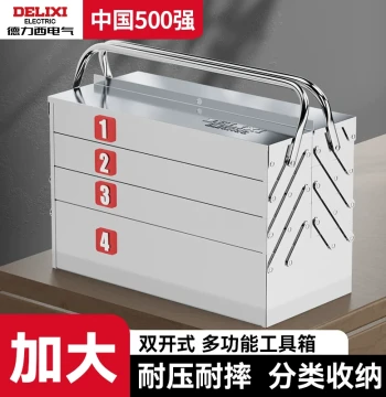 Delixi Stainless Steel Tool Box Home Multi-Purpose Hardware Three-Layer Foldable Vehicle-Mounted Iron Sheet Industrial Grade Storage Box