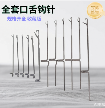 Latch Hook with Tongue, Small Long Crochet Hook, Metal Wool Sweater Repair Tool for Hiding Thread Ends, Hand Knitting Tool