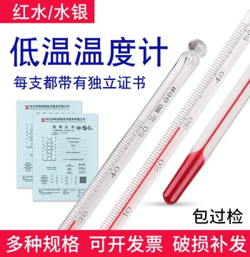 Cold Storage Thermometer Industrial Low-Temperature Sub-Zero Freezer Measurement Outdoor High Precision with Third-Party Calibration Certificate