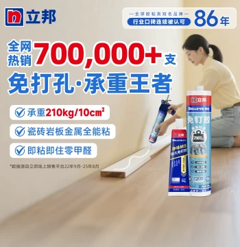 NIPPON PAINT No-Nail Glue Strong Adhesive for Wall Kitchen Bathroom Shelf Restroom Glue Super Strong Glass Sealant