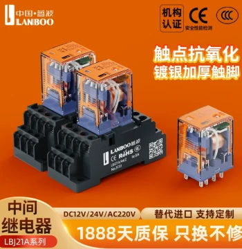 Lanbo Intermediate Relay 12V 24V 220V AC/DC 52P 54P 62P Electromagnetic 8-Pin 14-Pin MY2NJ