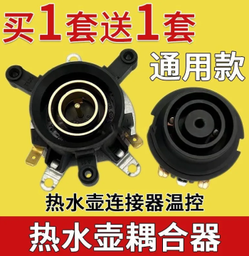 Coupler Electric Kettle Coupler Universal Electric Kettle Accessories Complete Set Heating Bottom Kettle Core Coupler